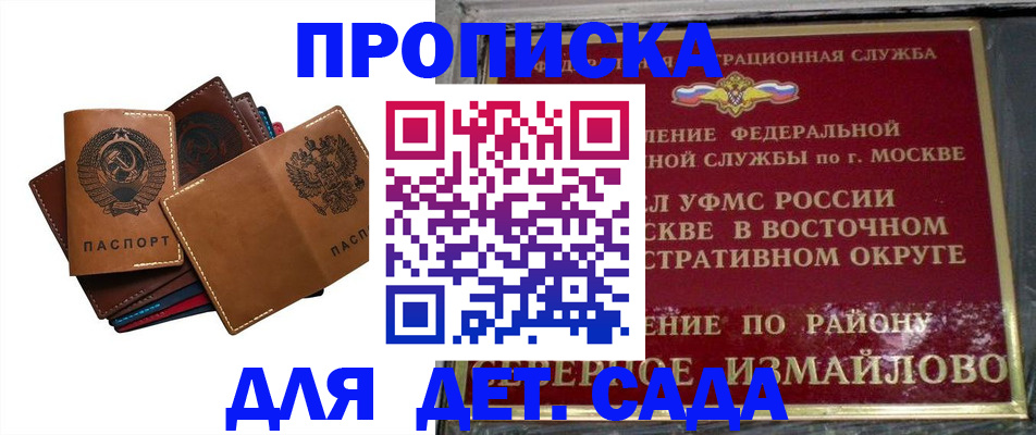 прописка паспорт в Закаменске