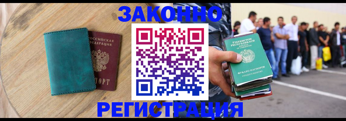 прописка для школы в Закаменске