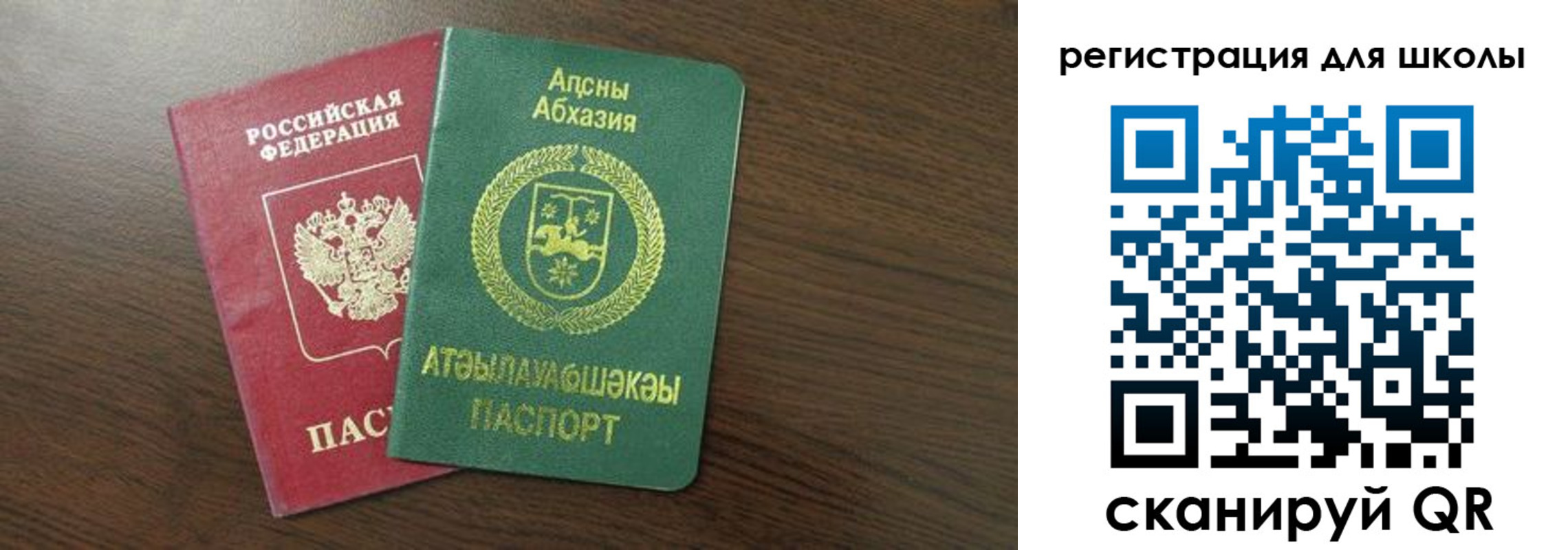 временная регистрация надежно в Закаменске