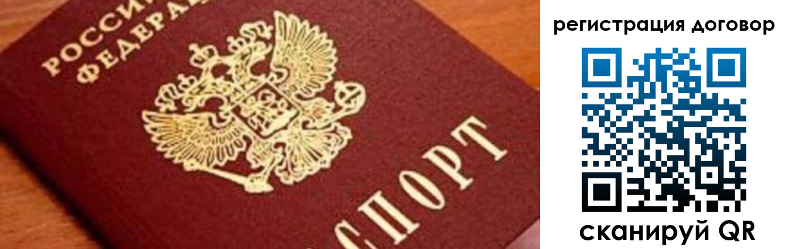 прописка штамп в Закаменске