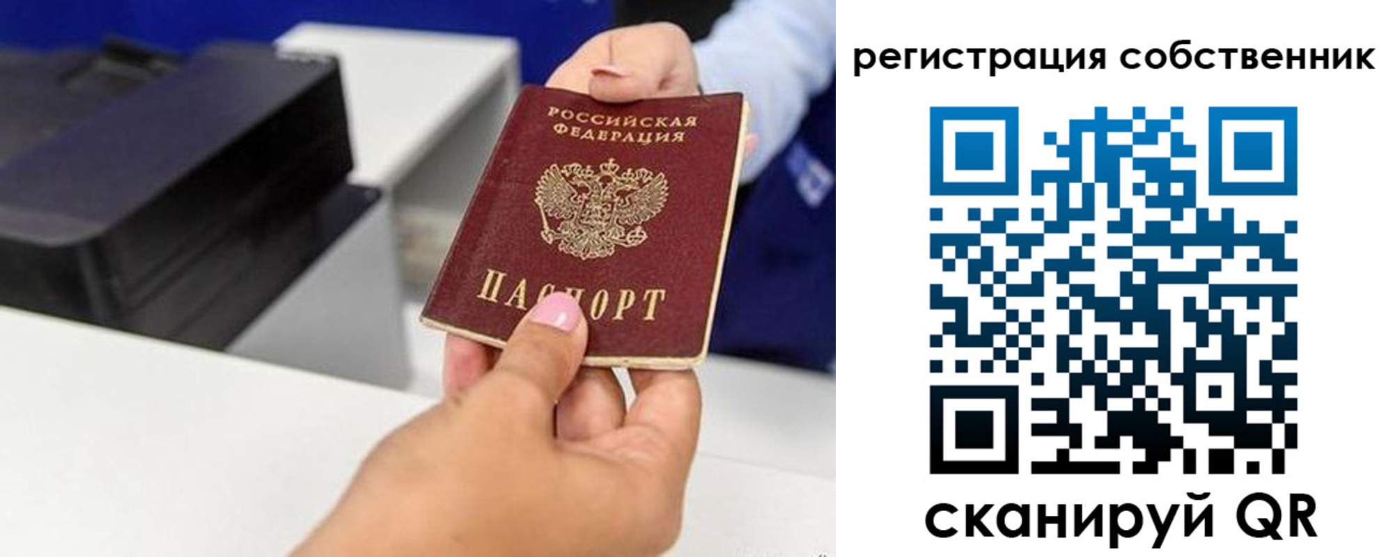 временная регистрация собственник в Закаменске