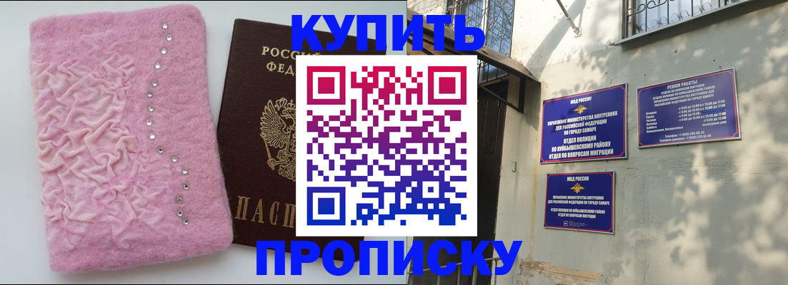 временная регистрация для школы в Закаменске