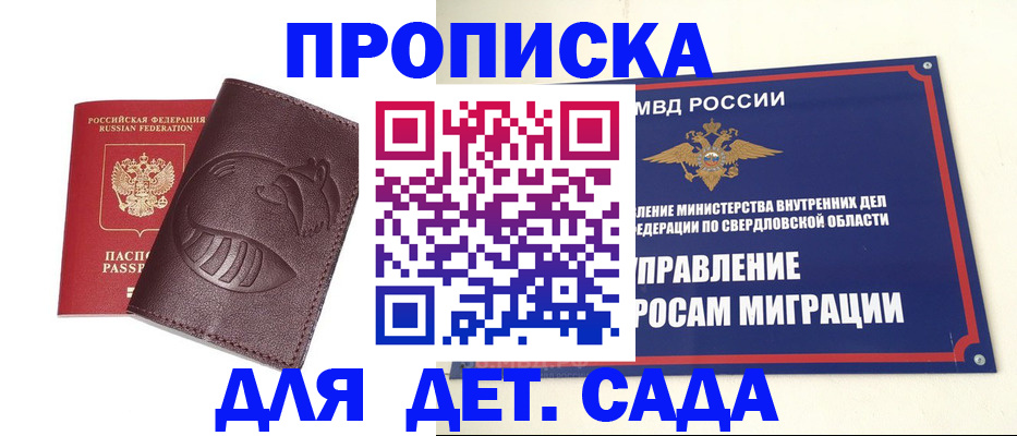 временная регистрация адрес в Закаменске