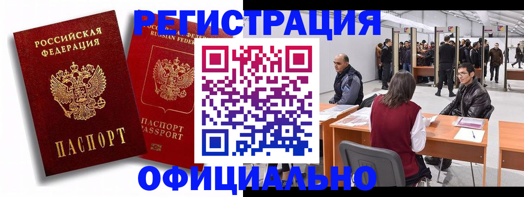 прописка для кредита в Закаменске