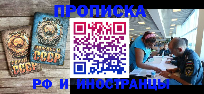 прописка для кредита в Закаменске